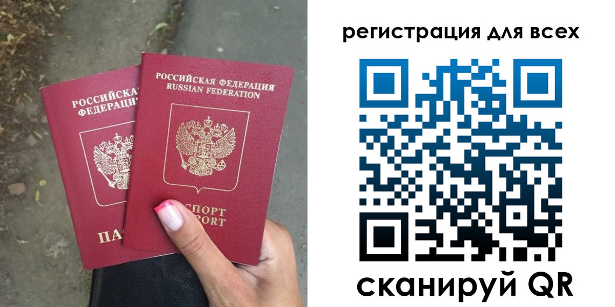 прописка законно в Тихвине