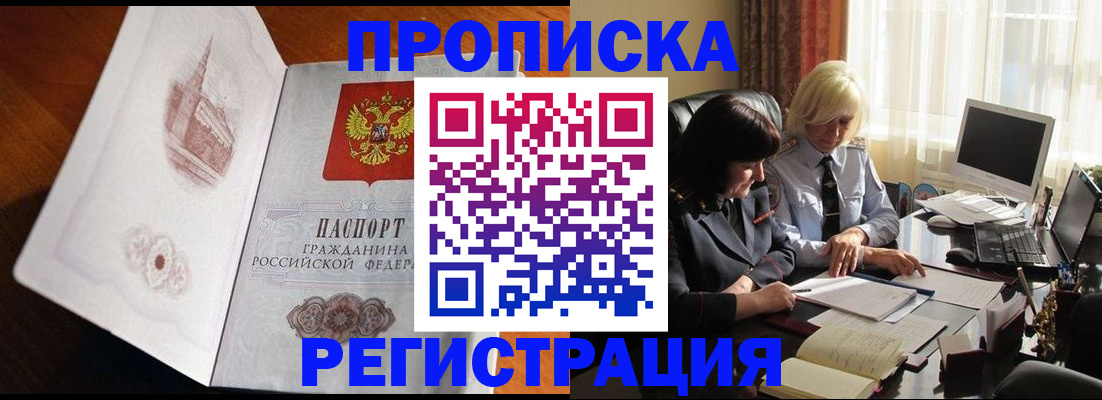 прописка для кредита в Тихвине