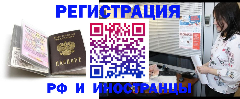 временная регистрация для школы в Тихвине