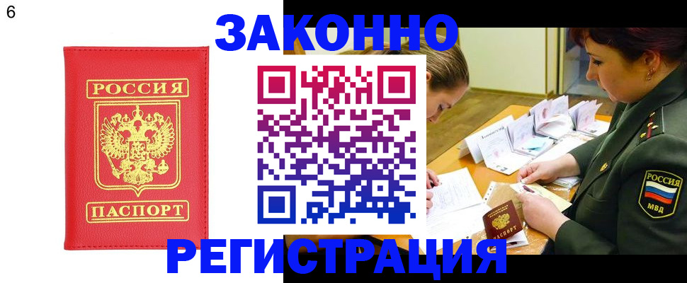 прописка для кредита в Тихвине