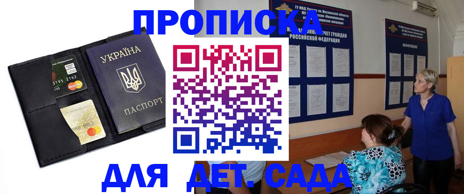 купить прописку в Тихвине